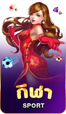 sport
